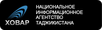 Агентии миллии иттилоотии Тоҷикистон «Ховар»